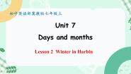 冀教版（2024）七年级上册（2024）Lesson 2 Winter in Harbin优秀ppt课件