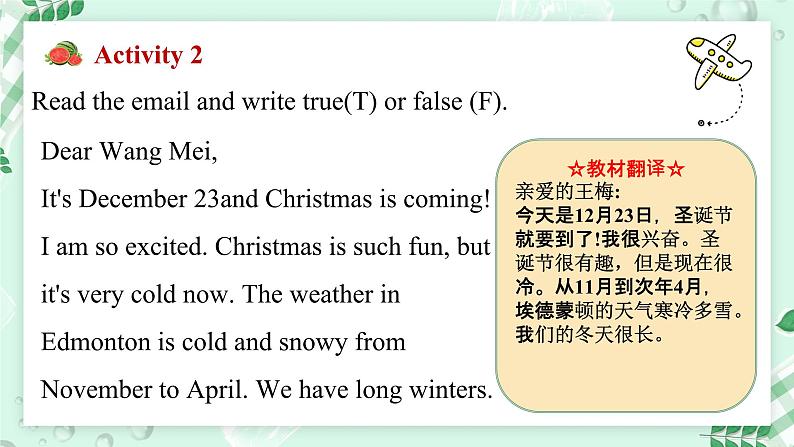 【核心素养】冀教版英语七年级上册 Unit 7 Days and months Lesson 4 Happy holidays! 课件第4页