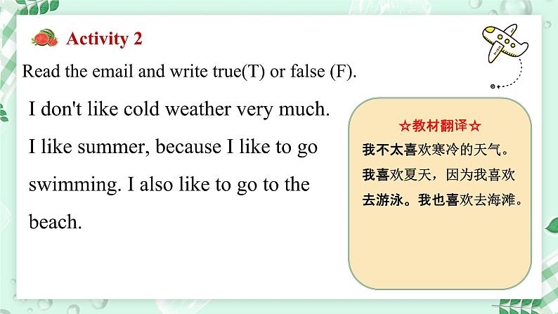 【核心素养】冀教版英语七年级上册 Unit 7 Days and months Lesson 4 Happy holidays! 课件第5页