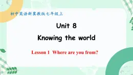 【核心素养】冀教版英语七年级上册 Unit 8 Knowing the world  Lesson 1  Where are you from 课件