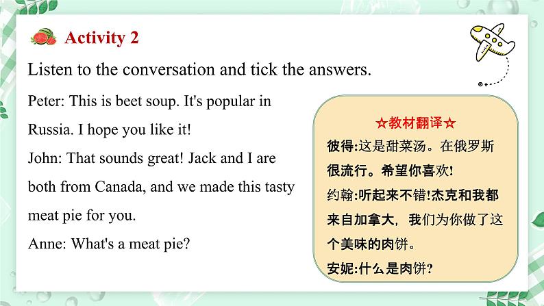 【核心素养】冀教版英语七年级上册 Unit 8 Knowing the world Lesson 1 Where are you from 课件第6页