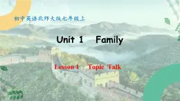 【核心素养】北师大版英语七年级上册 Unit 1 Family Lesson 1 Topic Talk（课件）