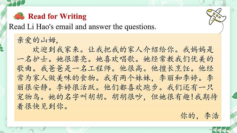 【核心素养】北师大版英语七年级上册 Unit 1 Family Lesson 5 Workshop(课件)06