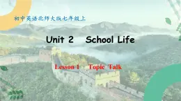 【核心素养】北师大版英语七年级上册 Unit 2 School Life Lesson 1 Topic Talk（课件）