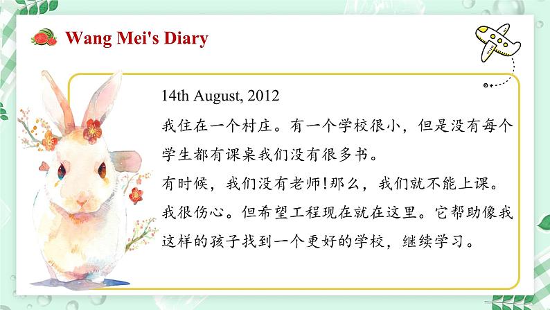 【核心素养】北师大版英语七年级上册 Unit 2 School Life Lesson 6 Reading Club(课件)05