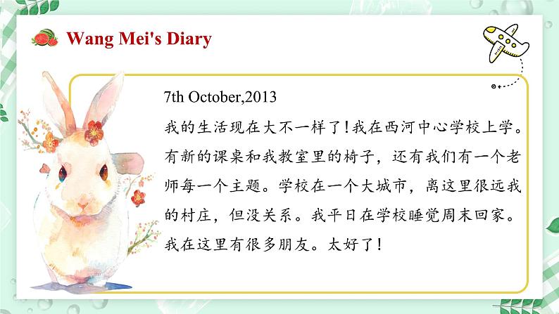【核心素养】北师大版英语七年级上册 Unit 2 School Life Lesson 6 Reading Club(课件)07