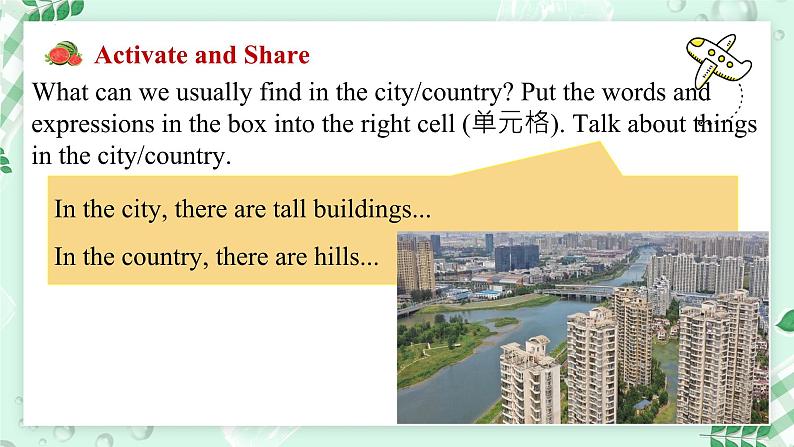 【核心素养】北师大版英语七年级上册 Unit 3 Home and Places Lesson 4 Near My Home (课件)04