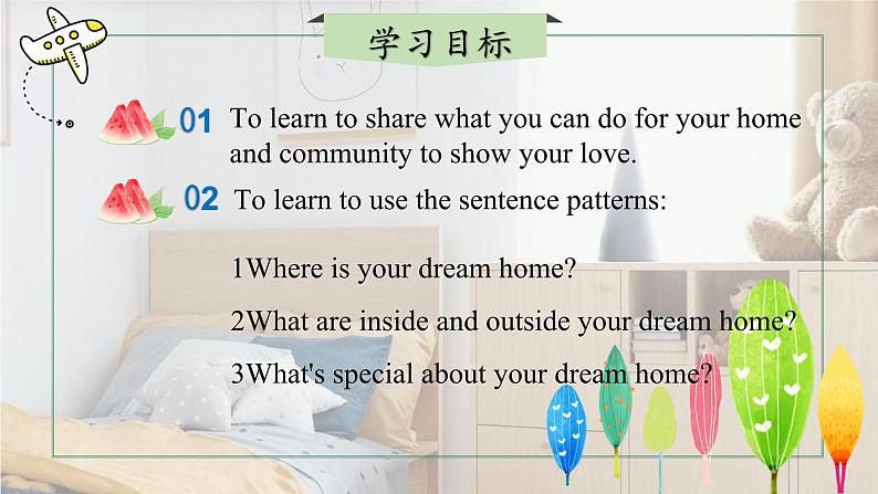 【核心素养】北师大版英语七年级上册 Unit 3 Home and Places Lesson 5 Workshop (课件)02