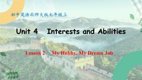 北师大版（2024）七年级上册（2024）Unit 4 Interests and Abilities公开课课件ppt