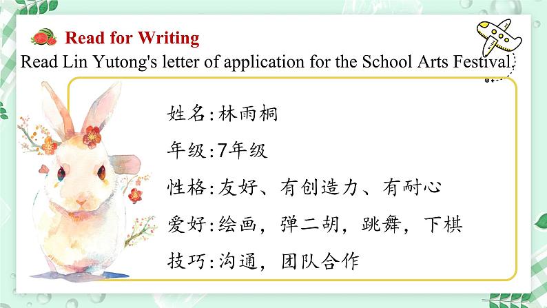【核心素养】北师大版英语七年级上册 Unit 4 Interests and Abilities Lesson 5 Workshop (课件)第6页
