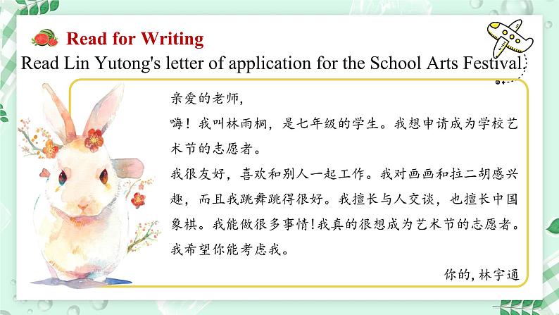 【核心素养】北师大版英语七年级上册 Unit 4 Interests and Abilities Lesson 5 Workshop (课件)第8页
