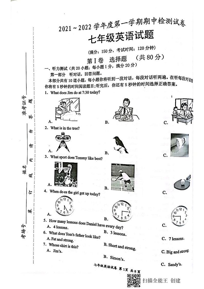 江苏省淮安市盱眙县2021-2022学年七年级上学期期中检测英语试题第1页