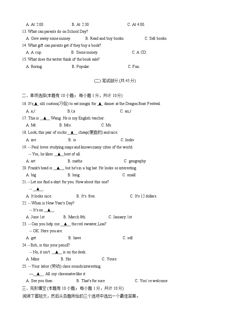浙江省绍兴市新昌县2023-2024学年七年级上学期期末学业水平监测英语试题第2页