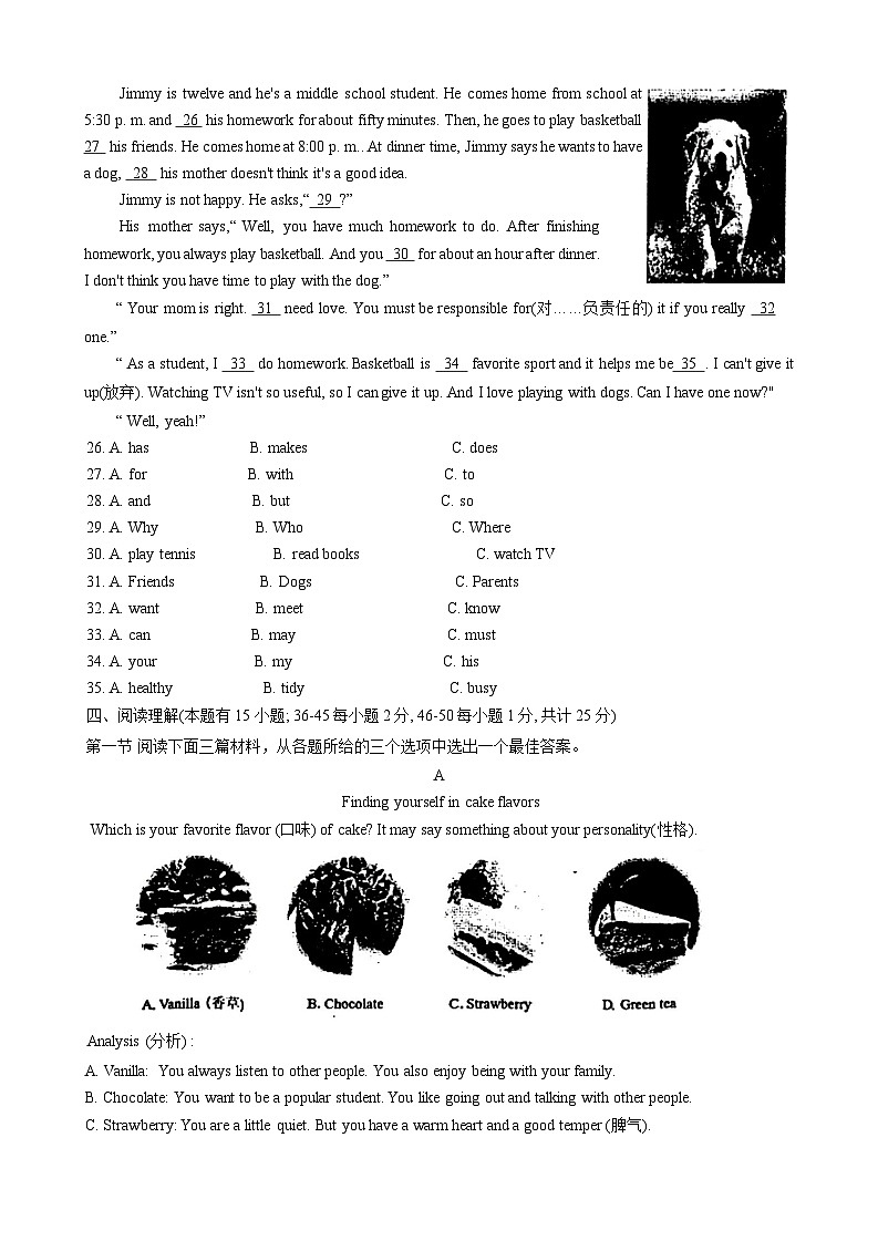 浙江省绍兴市新昌县2023-2024学年七年级上学期期末学业水平监测英语试题第3页