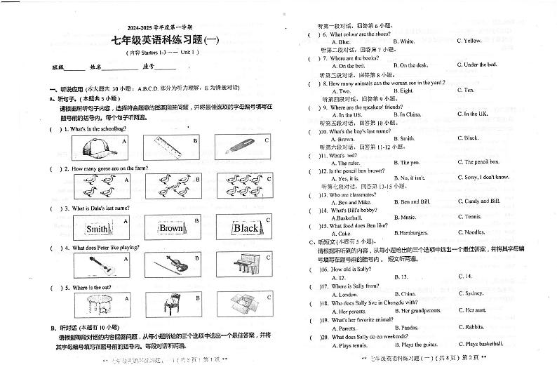 广东省汕头市潮南区陈店宏福外语学校2024-2025学年七年级上学期9月月考英语试题01