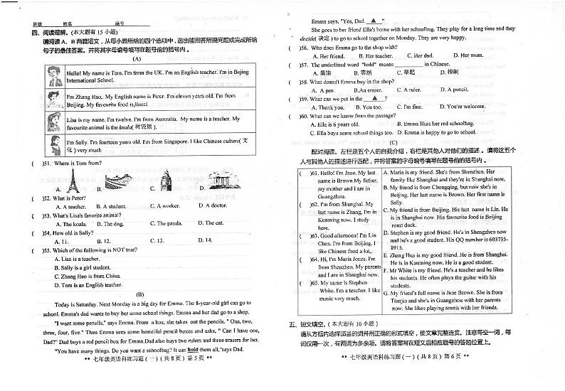 广东省汕头市潮南区陈店宏福外语学校2024-2025学年七年级上学期9月月考英语试题03