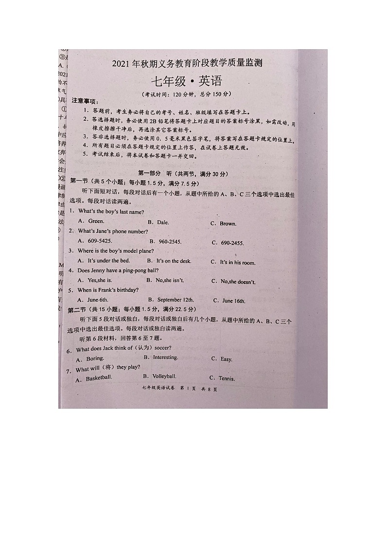 四川省宜宾市江安县2021-2022学年七年级上学期期末教学质量监测英语试题第1页