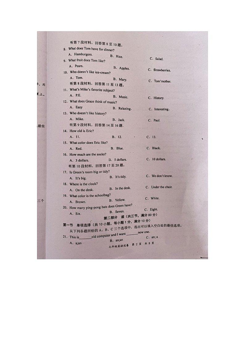 四川省宜宾市江安县2021-2022学年七年级上学期期末教学质量监测英语试题第2页