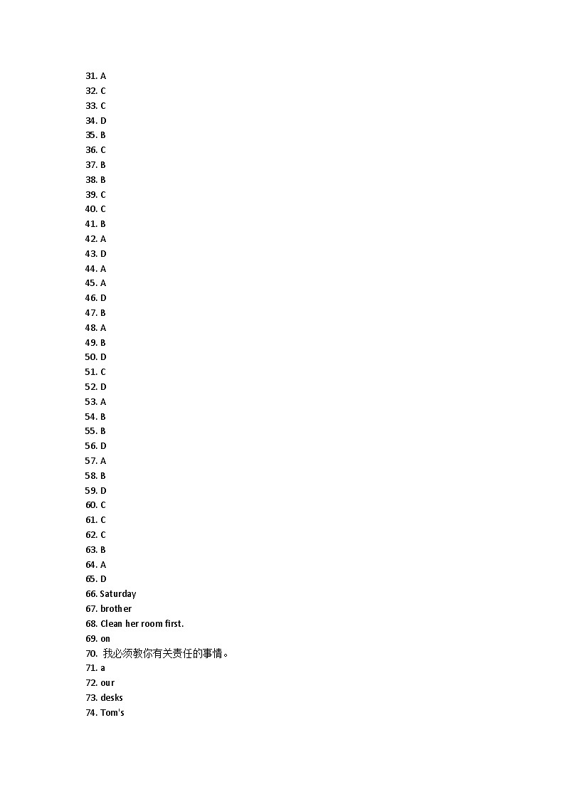 河北省邢台市南和区2021-2022学年七年级上学期期末考试英语试题答案第1页