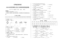 甘肃省武威地区 2024-2025学年九年级上学期九月份质量检测英语试卷