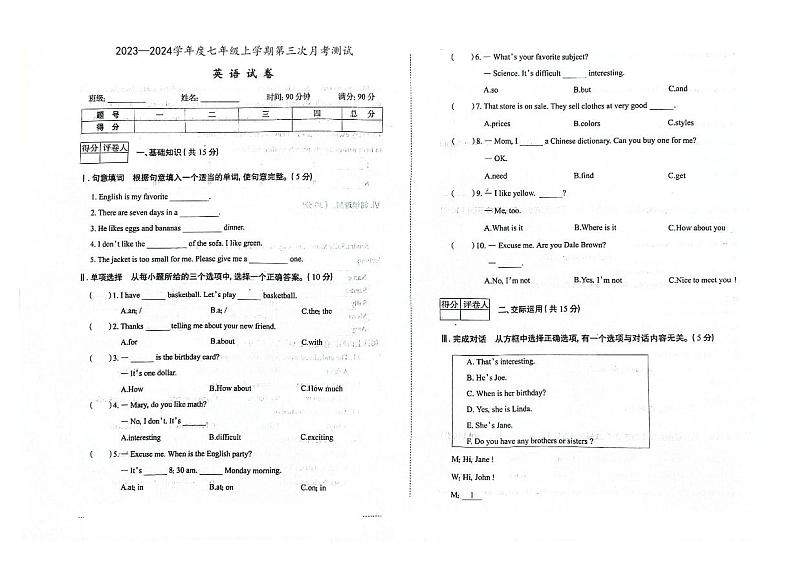 2023-2024学年吉林省白山市临江七年级(上)第三次月考英语试卷01