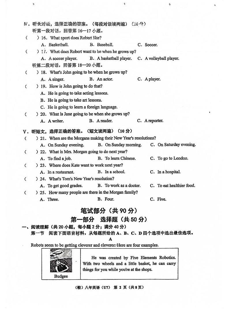 2023-2024学年辽宁省鞍山市岫岩县八年级(上)月考英语试卷(12月份)第2页