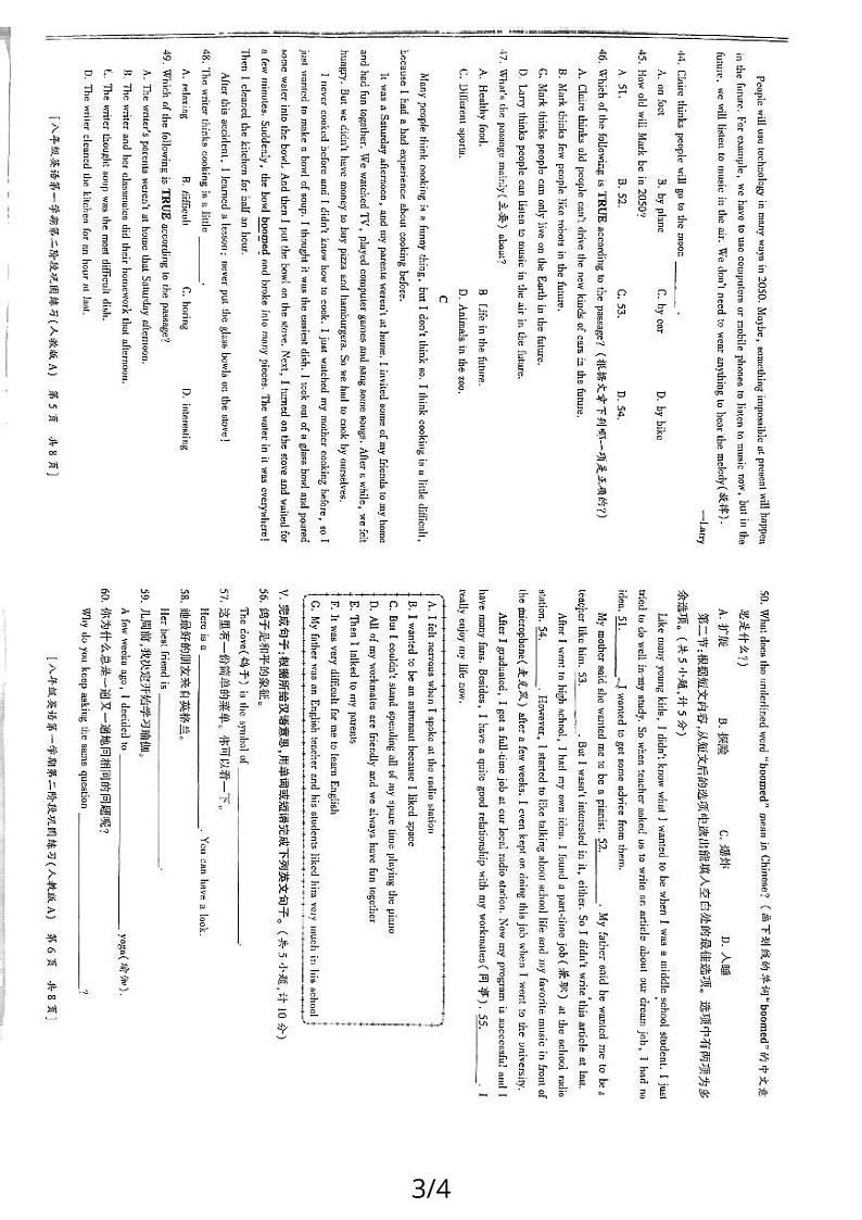 2023-2024学年陕西省延安市八年级(上)月考英语试卷(12月份)第3页