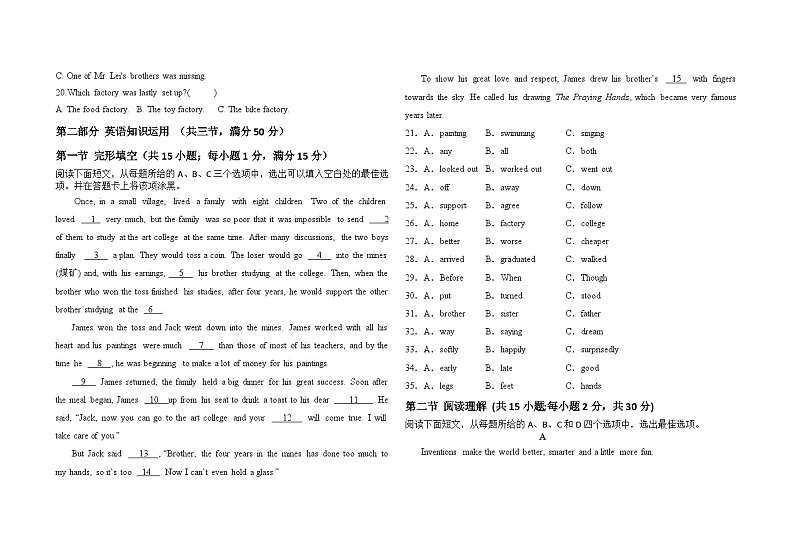 2023-2024学年内蒙古巴彦淖尔市杭锦后旗陕坝中学九年级(上)第二次月考英语试卷第2页