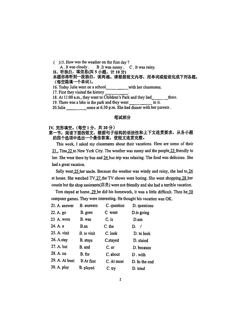 2023-2024学年陕西省宝鸡市高新中学八年级(上)第一次月考英语试卷第2页