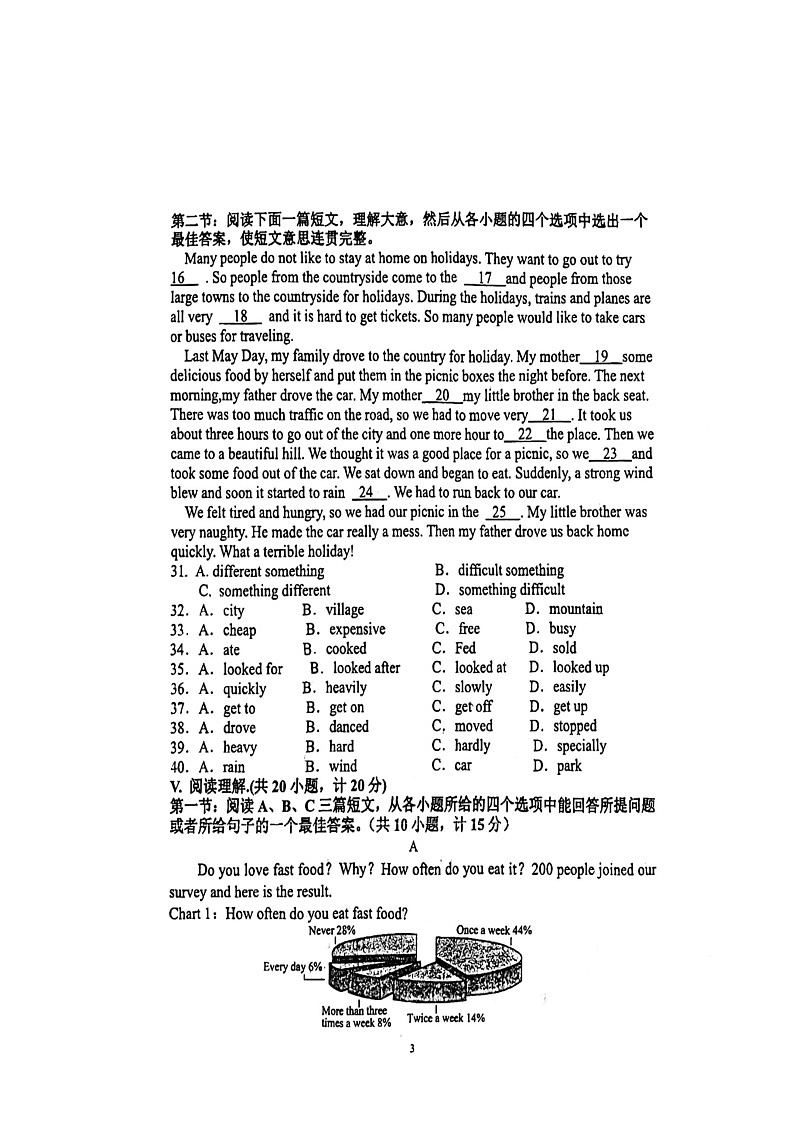 2023-2024学年陕西省宝鸡市高新中学八年级(上)第一次月考英语试卷第3页