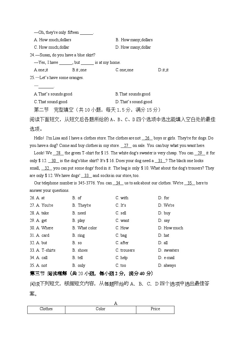 2023-2024学年四川省巴中中学七年级(上)月考英语试卷(12月份)第3页