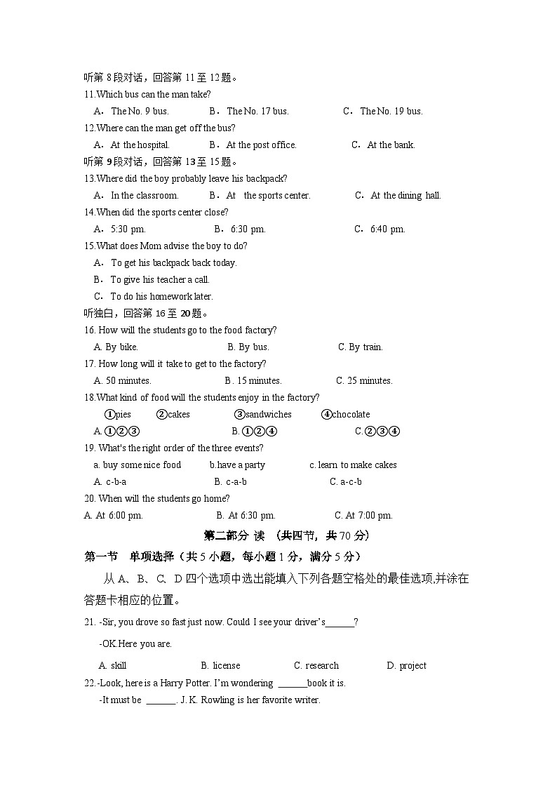 2023-2024学年四川省巴中九年级(上)月考英语试卷(12月份)第2页