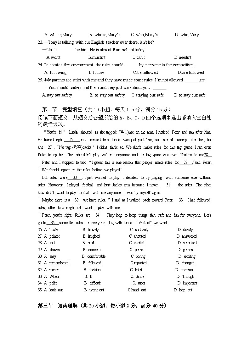 2023-2024学年四川省巴中九年级(上)月考英语试卷(12月份)第3页