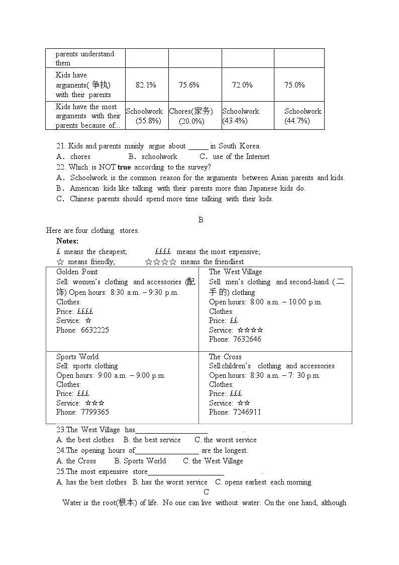 2023-2024学年湖南省岳阳市岳阳县长岭中学八年级(上)月考英语试卷(12月份)第3页