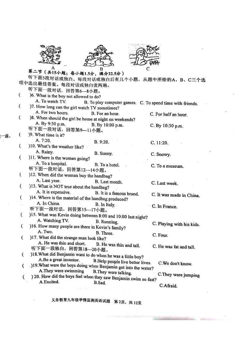 2023-2024学年四川省资阳市安岳县李家中学九年级(上)月考英语试卷(12月份)第2页