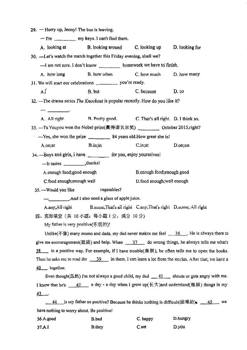 2023-2024学年江苏省常州市武进区前黄中学七年级(上)月考英语试卷(12月份)03