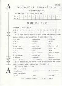 2023-2024学年陕西省西安市碑林区八年级(上)月考英语试卷(12月份)