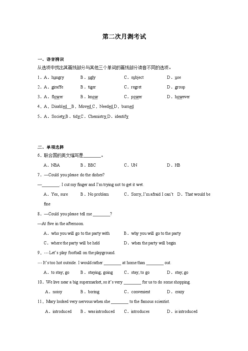 2023-2024学年甘肃省陇南州西和县九年级(上)第二次月考英语试卷第1页