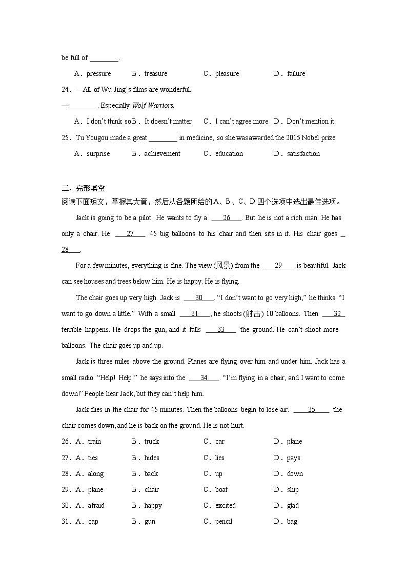 2023-2024学年甘肃省陇南州西和县九年级(上)第二次月考英语试卷第3页