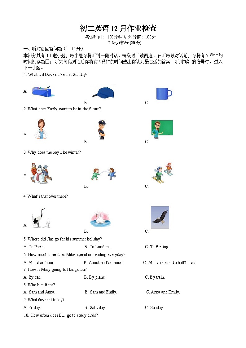 2023-2024学年江苏省无锡市江阴市高新区实验中学八年级(上)月考英语试卷(12月份)第1页
