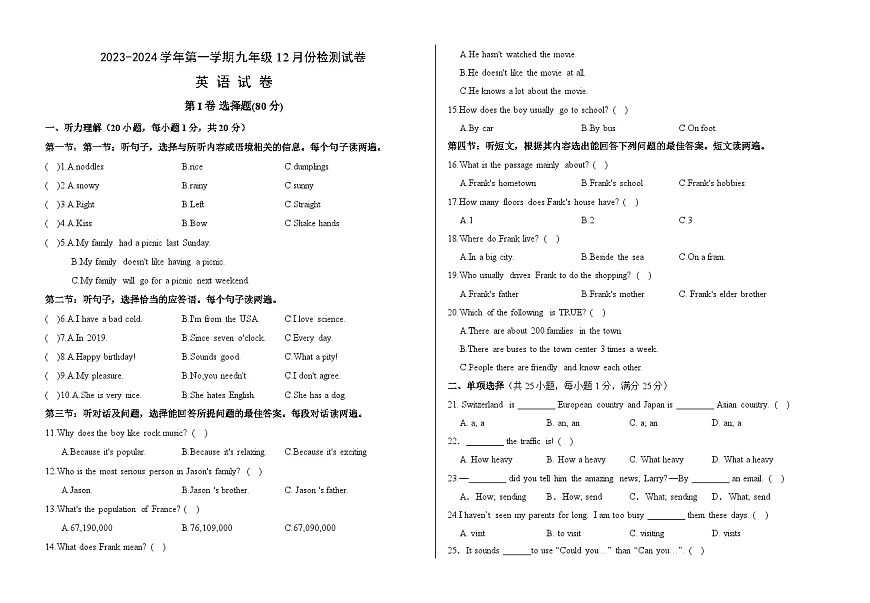 2023-2024學(xué)年甘肅省武威市涼州區(qū)九年級(jí)（上）月考英語試卷（12月份）第1頁