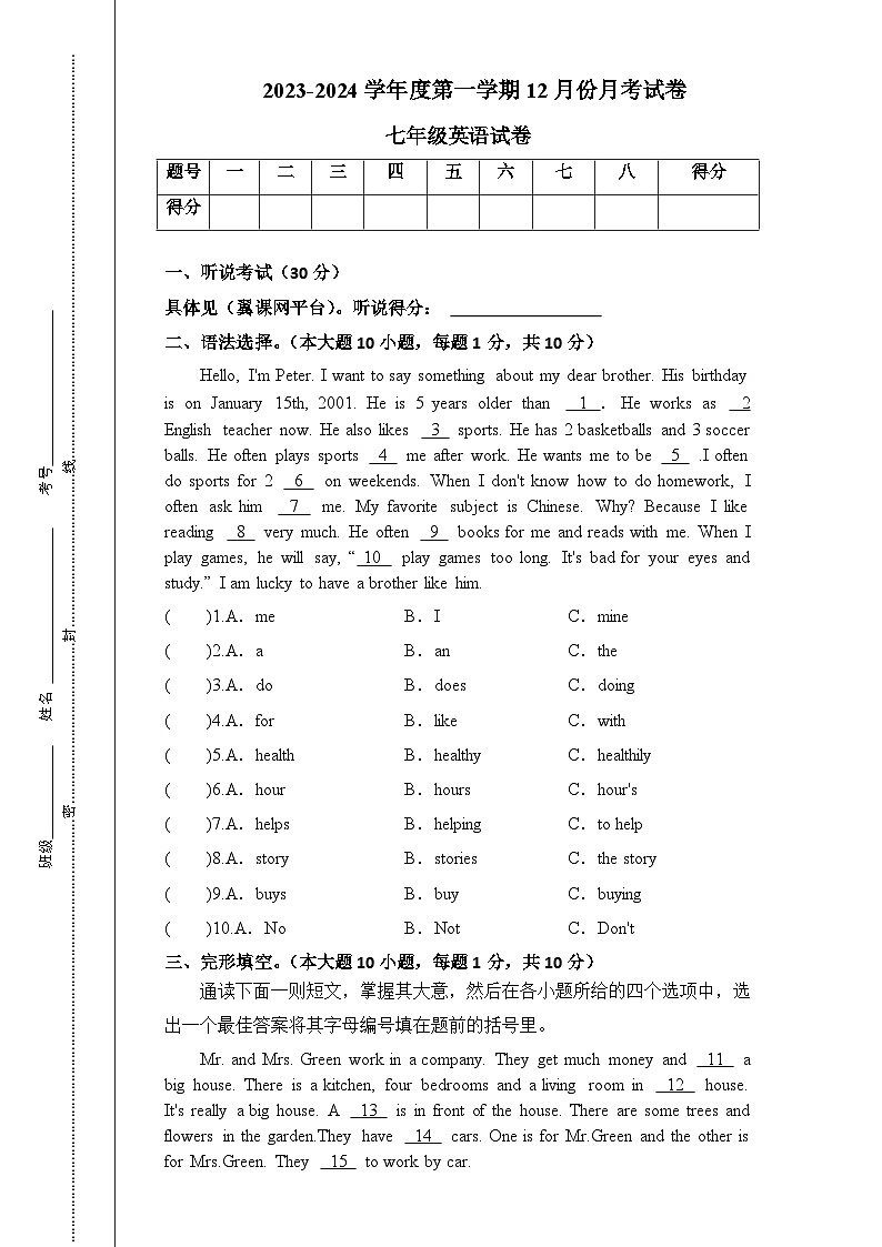 2023-2024学年广东省东莞市东城品尚实验学校七年级(上)月考英语试卷(12月份)第1页