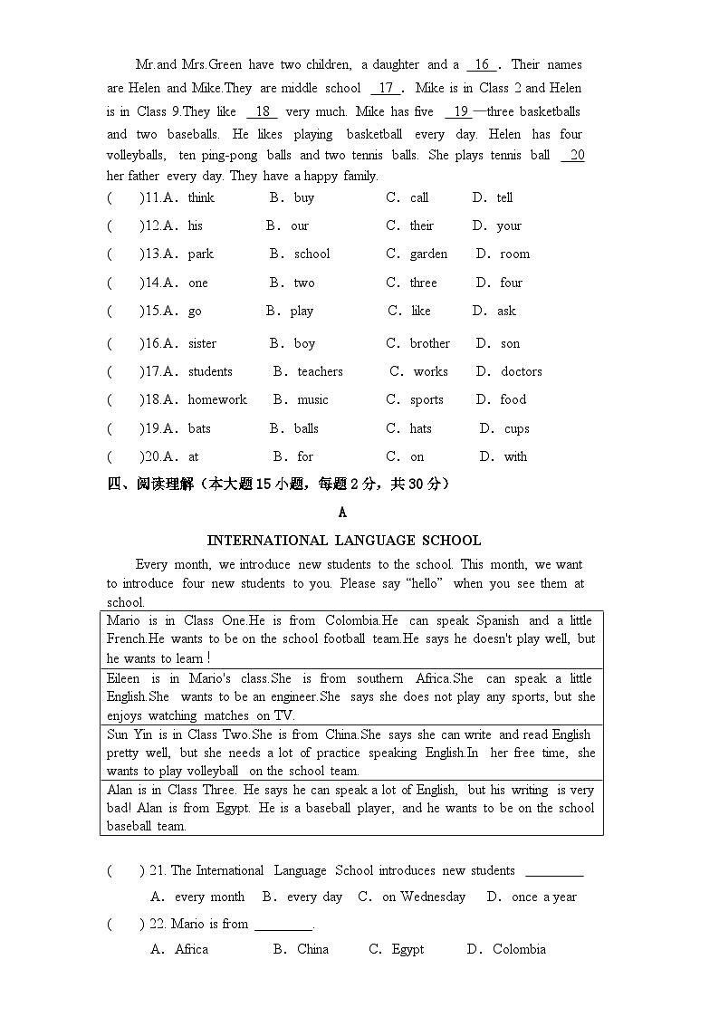 2023-2024学年广东省东莞市东城品尚实验学校七年级(上)月考英语试卷(12月份)第2页