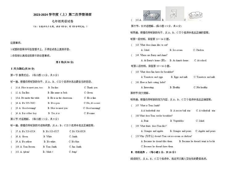 2023-2024学年重庆市开州区云枫教育集团七年级(上)月考英语试卷(12月份)第1页