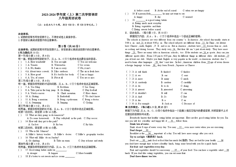 2023-2024学年重庆市开州区云枫教育集团八年级(上)月考英语试卷(12月份)第1页