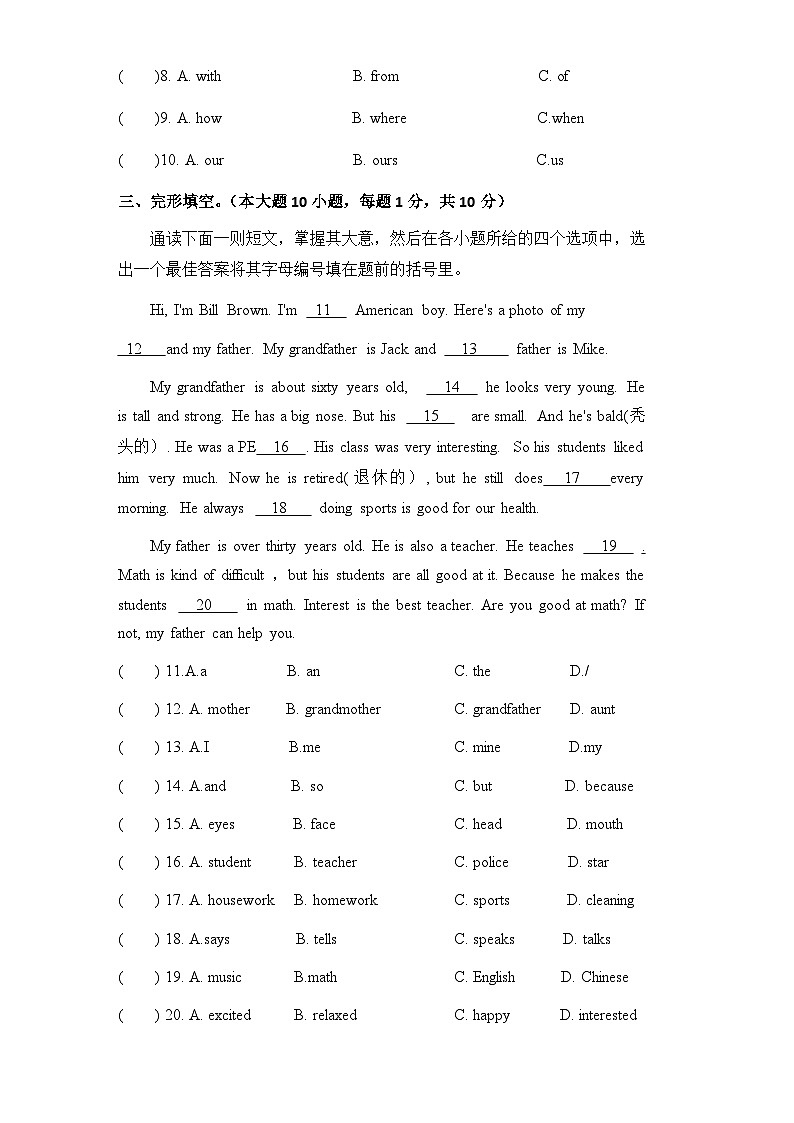 2023-2024學(xué)年廣東省東莞市東城品尚實(shí)驗(yàn)學(xué)校七年級(jí)（上）月考英語(yǔ)試卷（10月份）第2頁(yè)