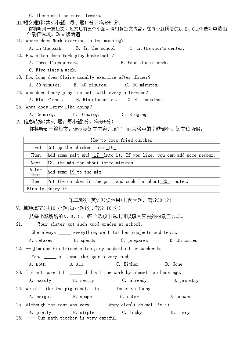 2023-2024学年安徽省阜阳市阜南县文勤学校八年级(上)第三次月考英语试卷02