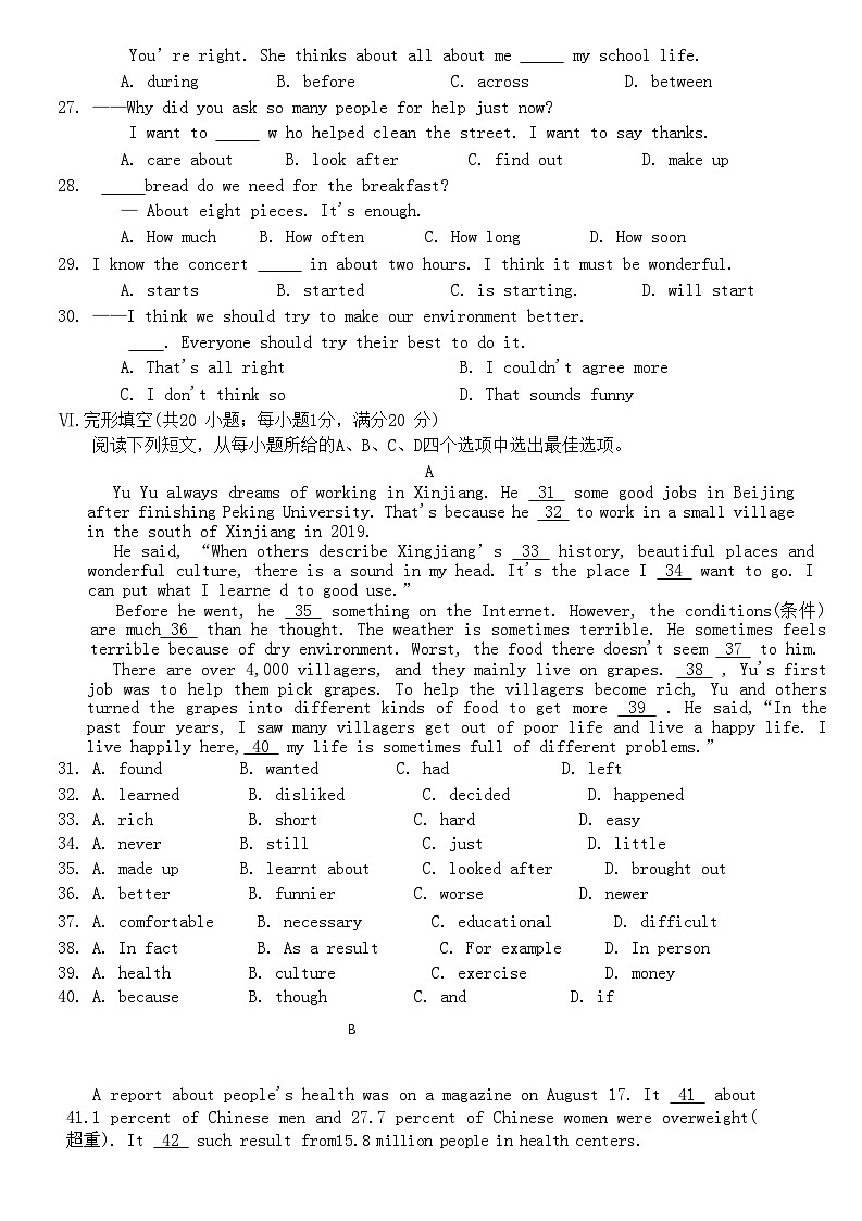 2023-2024学年安徽省阜阳市阜南县文勤学校八年级(上)第三次月考英语试卷03