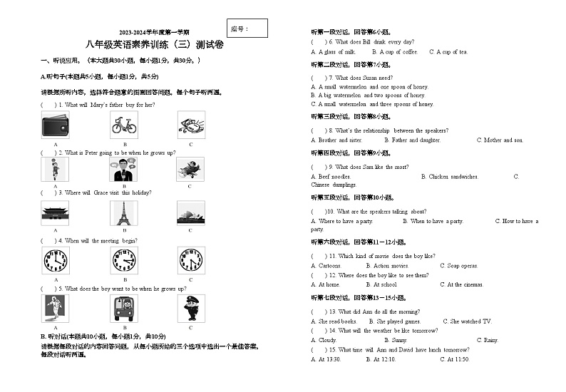2023-2024学年广东省汕头市潮阳区八年级(上)第二次月考英语试卷第1页