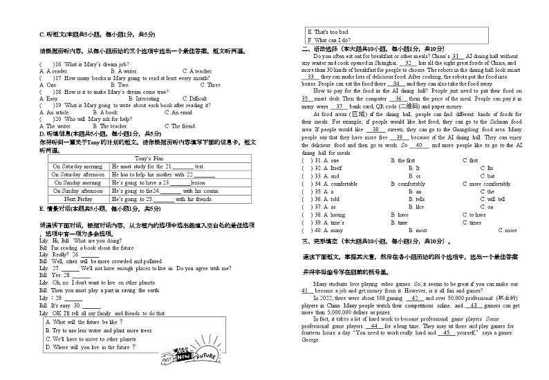 2023-2024学年广东省汕头市潮阳区八年级(上)第二次月考英语试卷第2页